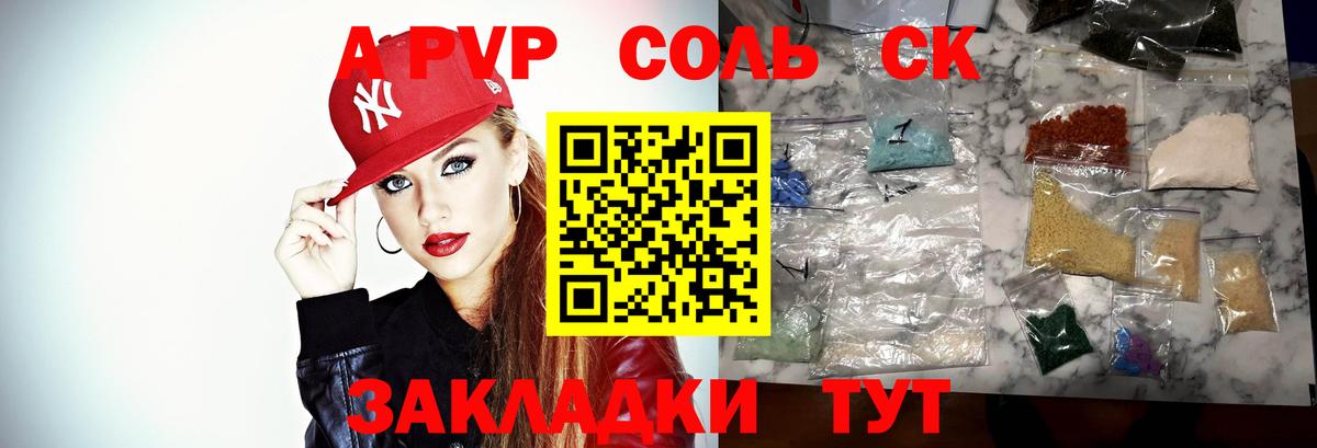 APVP СК КРИС Кызыл