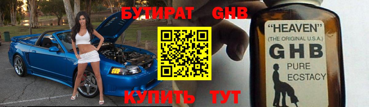 БУТИРАТ Butirat  Вход с VPN  Кызыл 