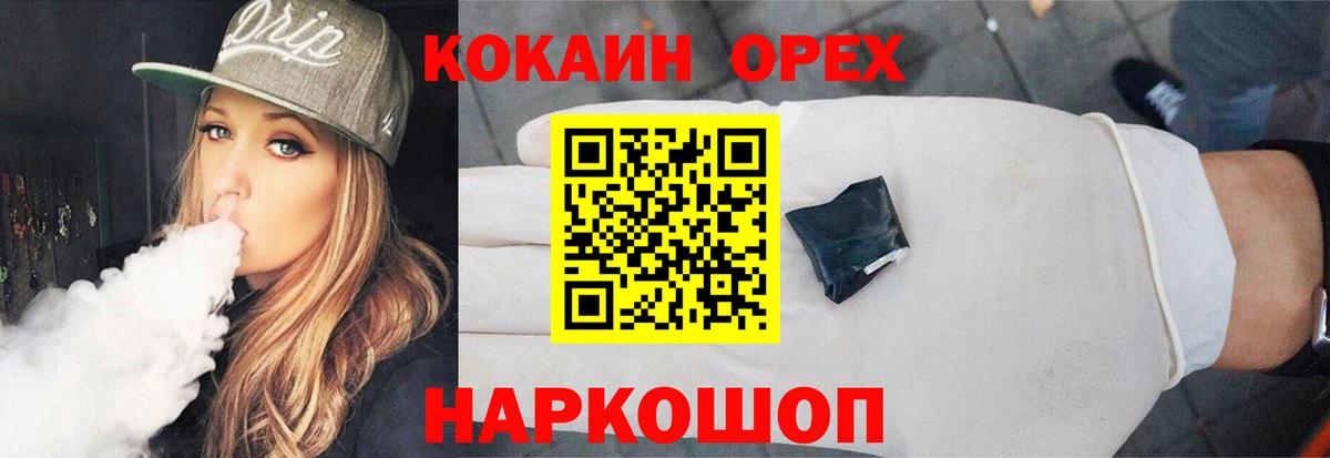 Кызыл  КОКАИН FishScale  Вход с VPN  Кокаин  купить   КОКАИН 98% 