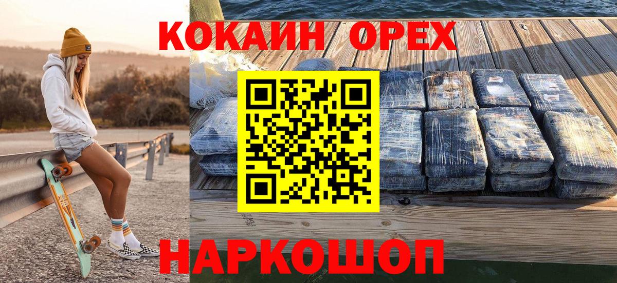 Кокаин VHQ Кызыл