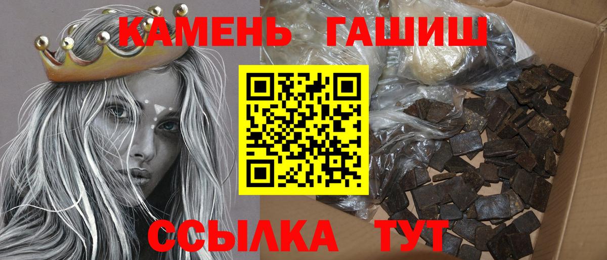 ГАШ  ГАШ Premium  Кызыл  Вход с VPN  Гашиш 40% ТГК 