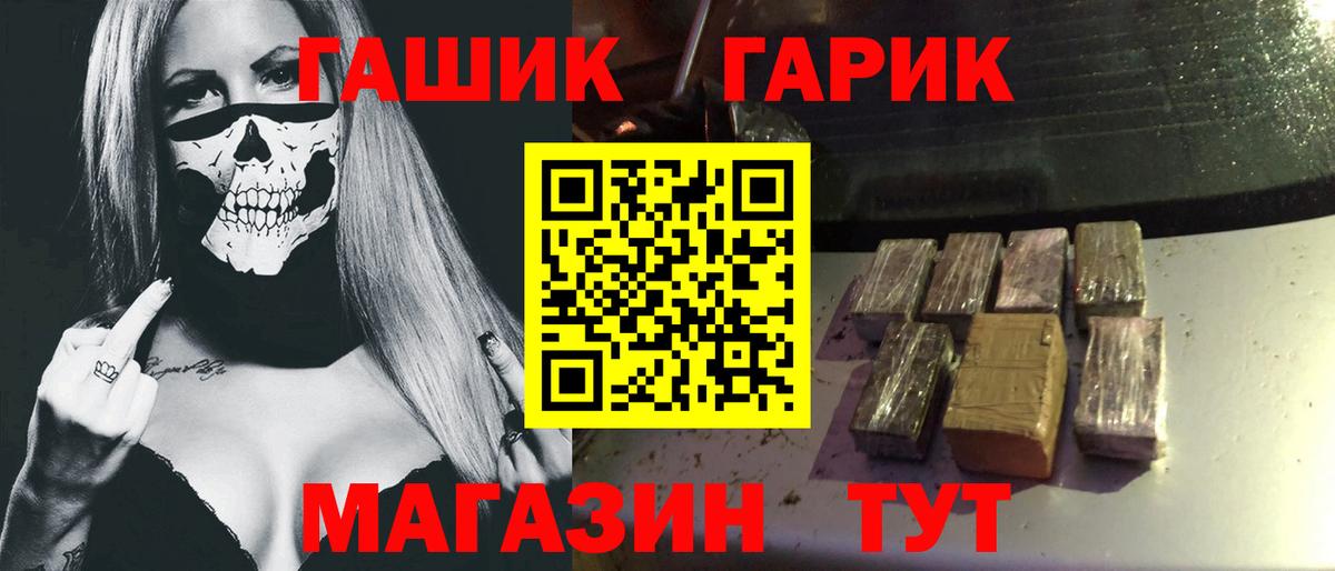 ГАШ hashish Кызыл