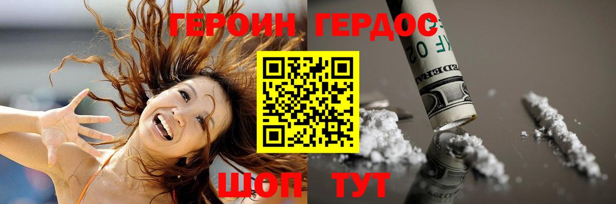 Героин гречка Кызыл