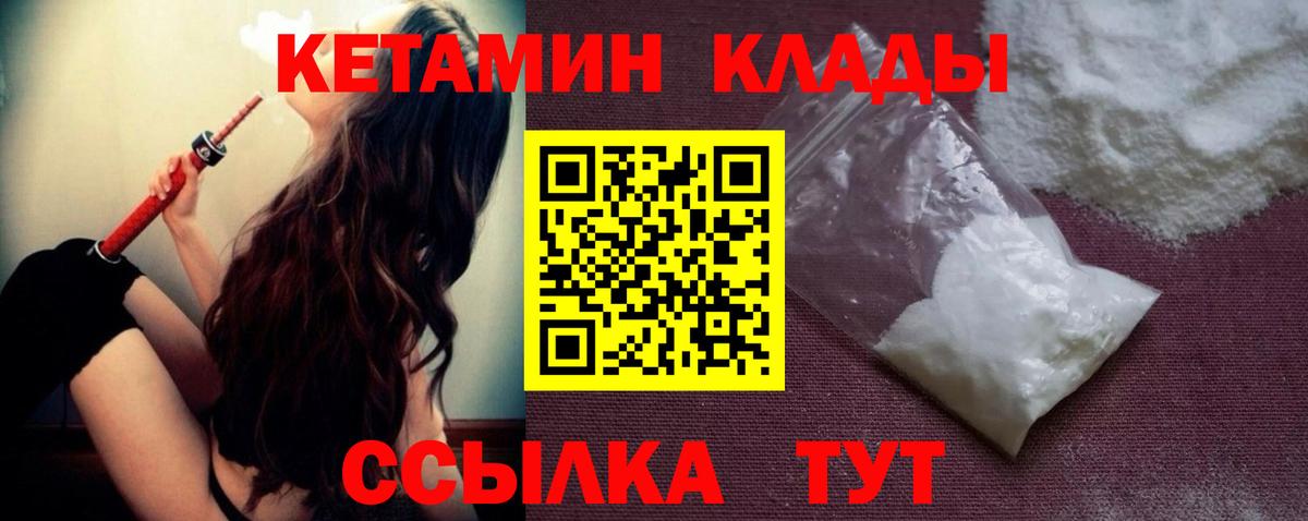 Кетамин VHQ  Кетамин VHQ  блэк спрут как зайти  Вход с VPN  Кызыл 
