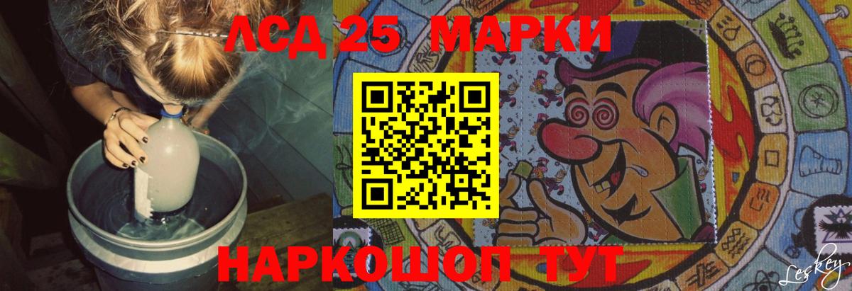 ЛСД экстази  Лсд 25 экстази ecstasy  ЛСД экстази ecstasy  Вход с VPN  Кызыл 
