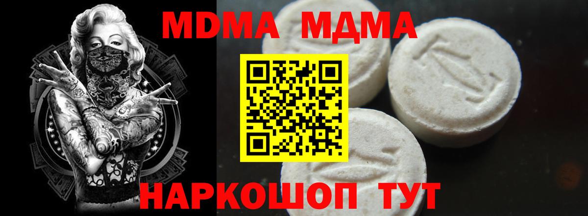 Кызыл  МДМА crystal  Вход с VPN 