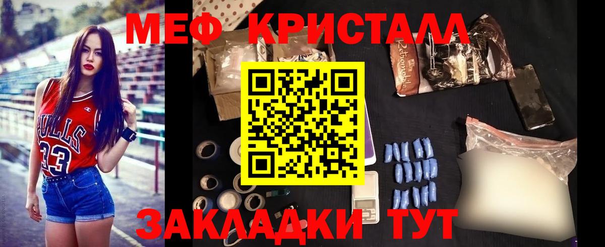 Меф  МЯУ-МЯУ мяу мяу  МЯУ-МЯУ кристаллы  Вход с VPN  МЯУ-МЯУ  Кызыл 