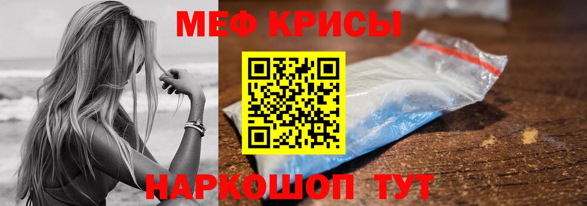 МЕФ мука Кызыл