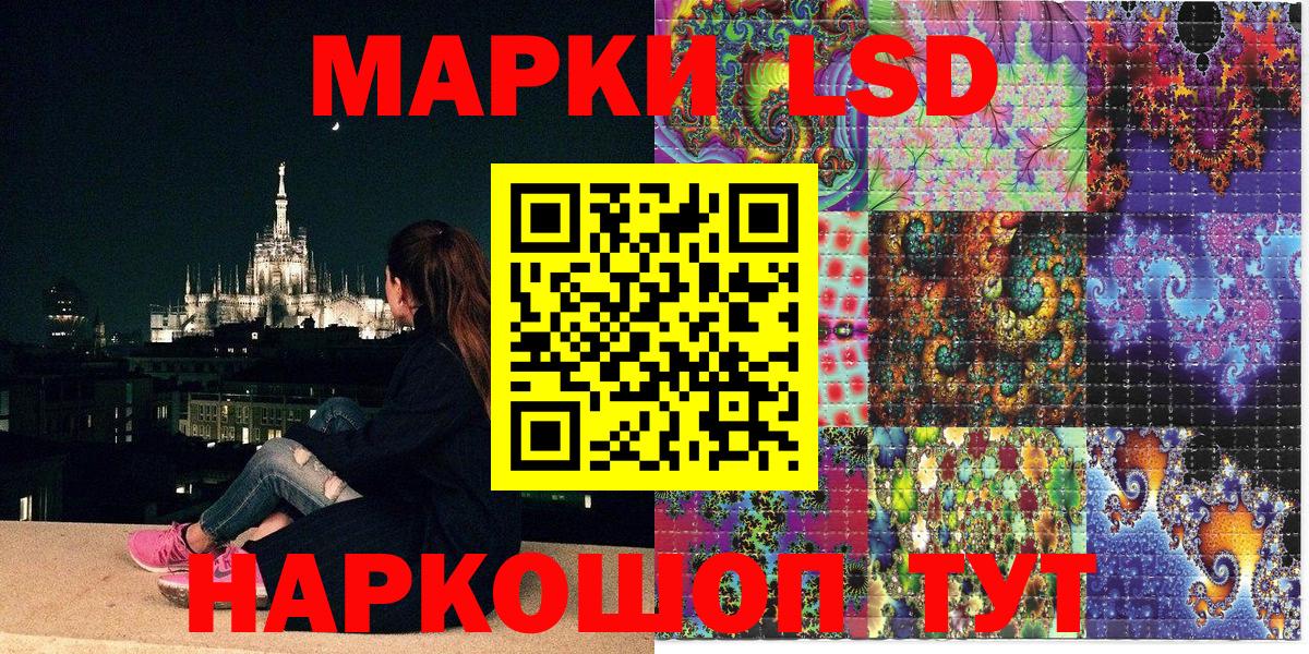 Марки NBOMe 1,8мг Кызыл