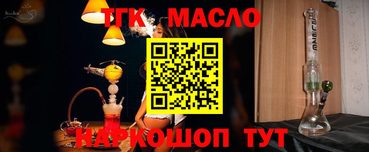 наркошоп  Дистиллят ТГК Wax  Кызыл  Вход с VPN  ТГК концентрат 