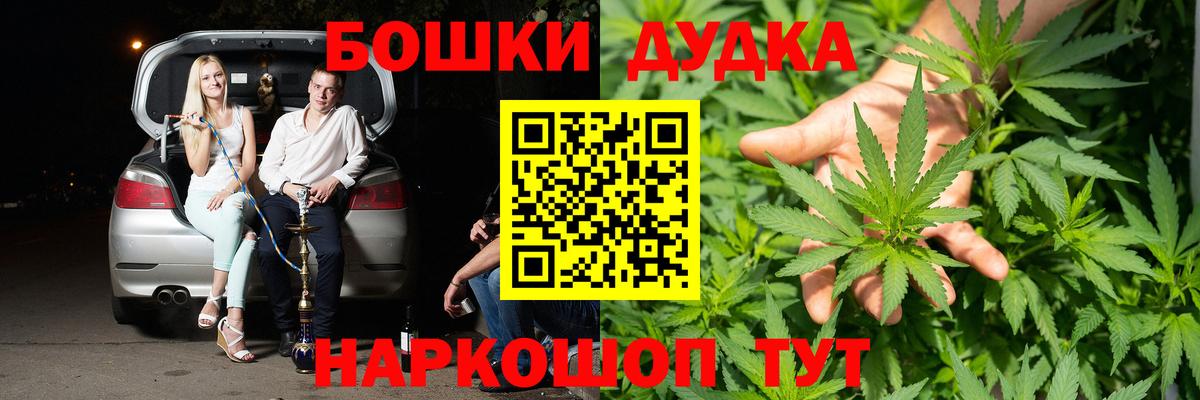 Бошки марихуана LSD WEED Кызыл